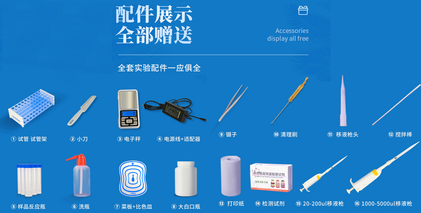 旋轉(zhuǎn)式黑農(nóng)藥殘留檢測儀